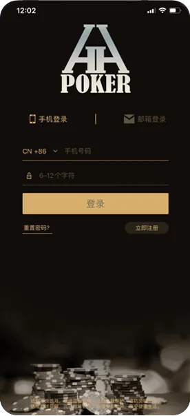 HHpoker德州官网app